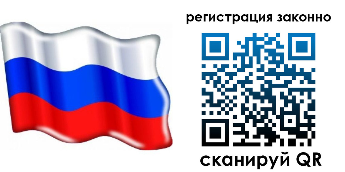 временная регистрация гарантия в Татарске