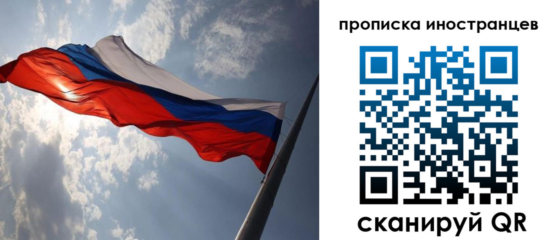 прописка штамп в Татарске