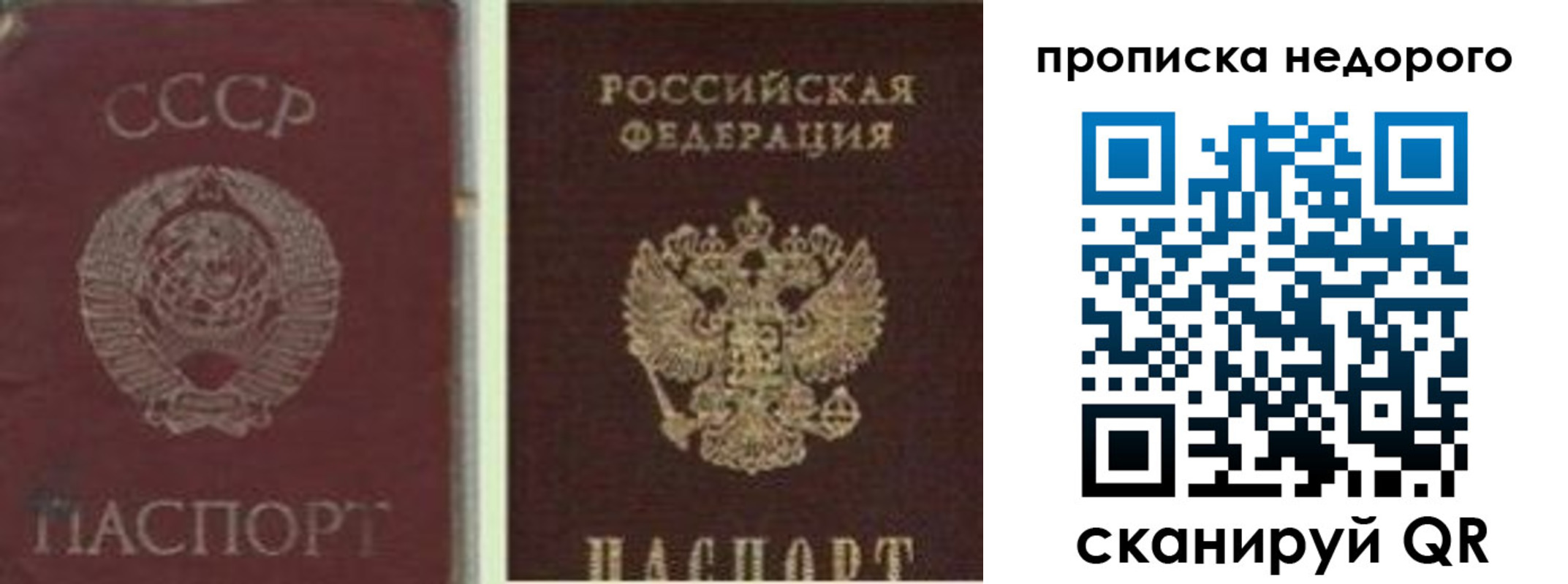 временная регистрация поиск в Татарске