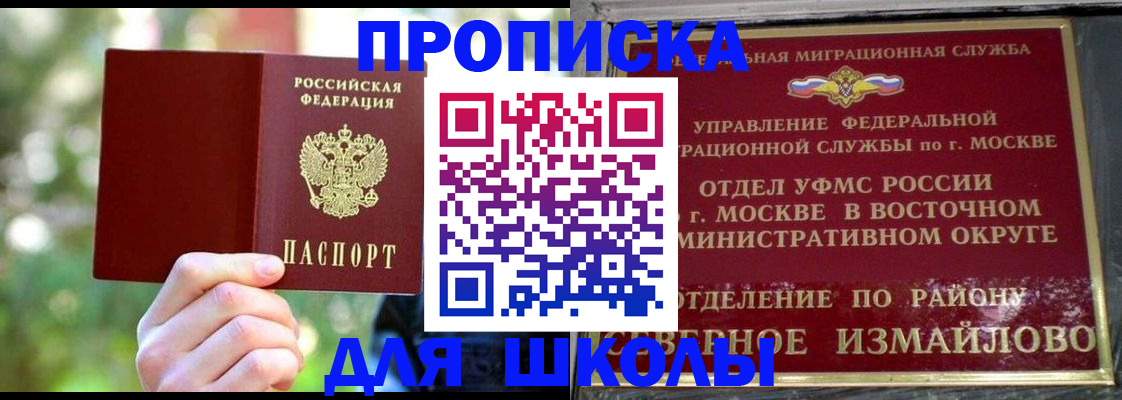 временная регистрация купить в Татарске