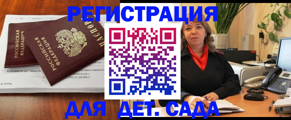 временная регистрация законно в Татарске
