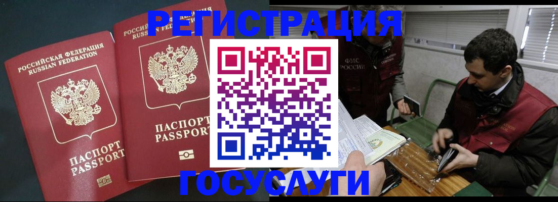 прописка паспорт в Татарске