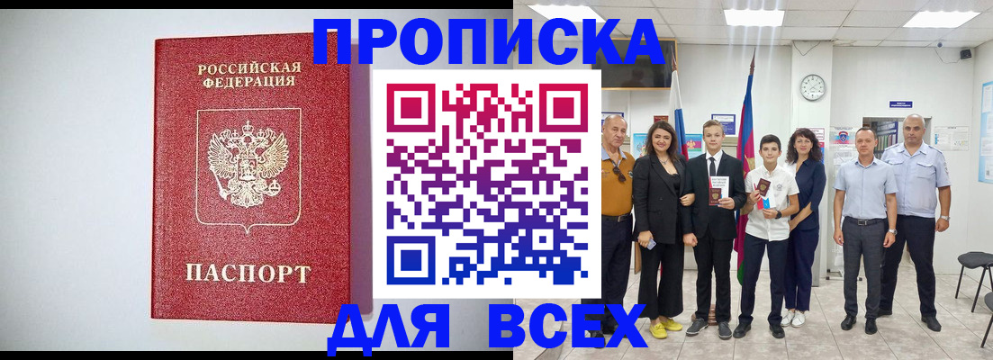 временная регистрация надежно в Татарске