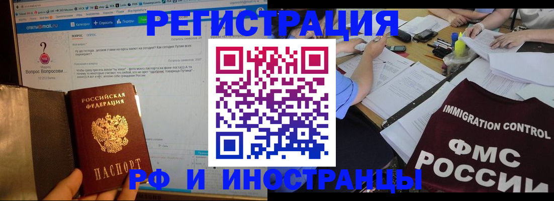 прописка в квартире в Татарске